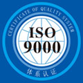 ISO9000质量管理体系认证咨询