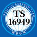 TS16949管理体系认证咨询