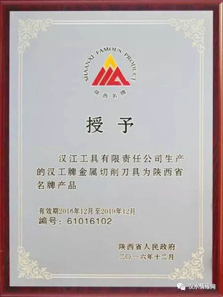 汉江工具有限责任公司 (6).jpg