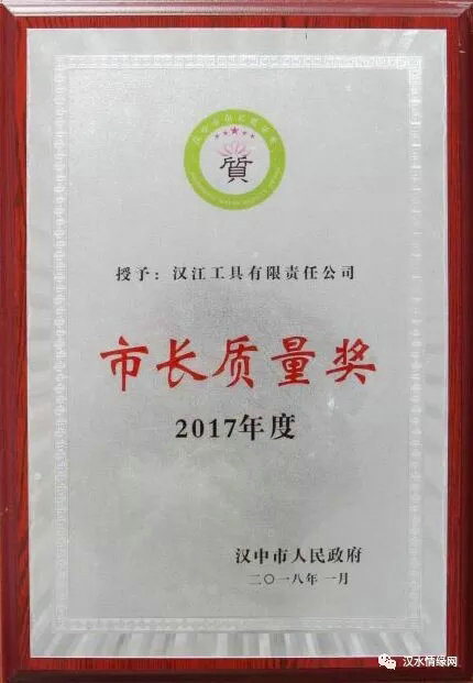 汉江工具有限责任公司 (10).jpg