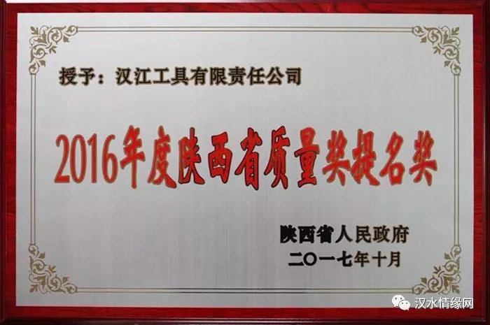 汉江工具有限责任公司 (11).jpg