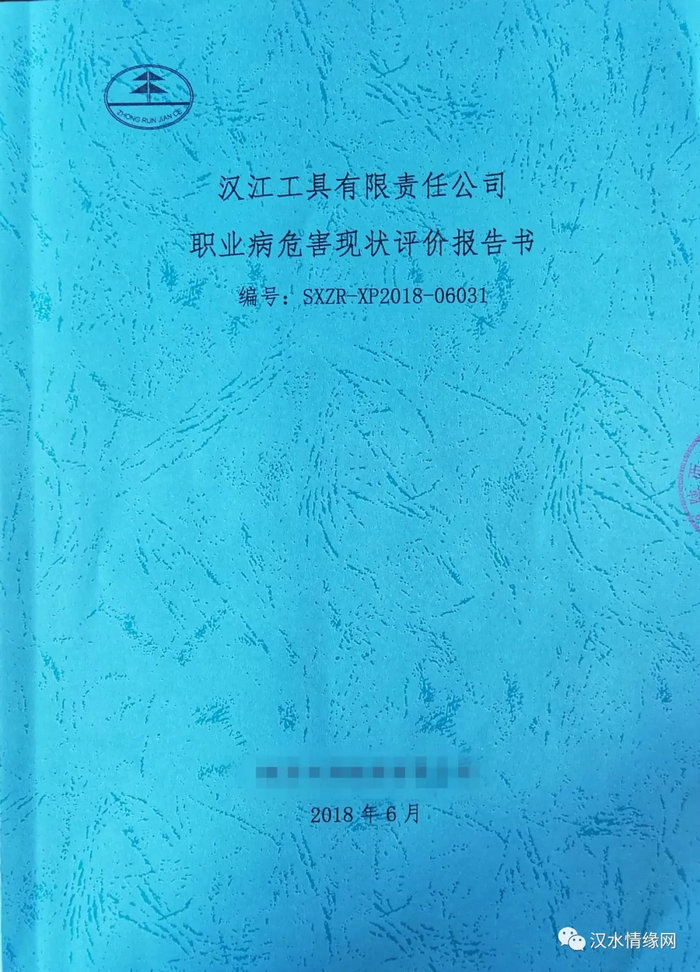 汉江工具有限责任公司 (27).jpg