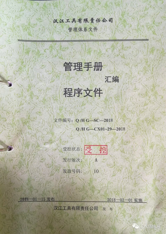 汉江工具有限责任公司 (29).jpg