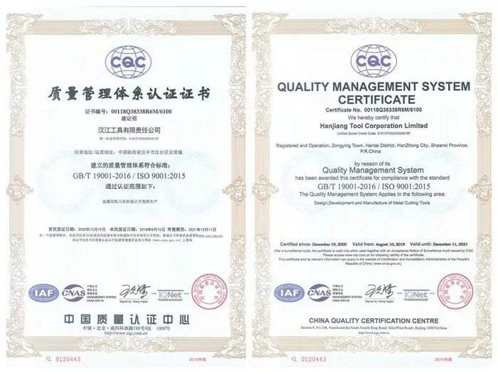 汉江工具有限责任公司 (2).jpg