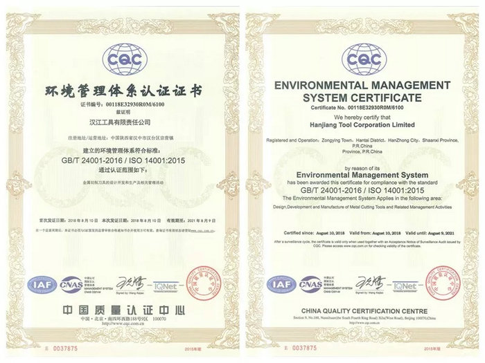 汉江工具有限责任公司 (3).jpg