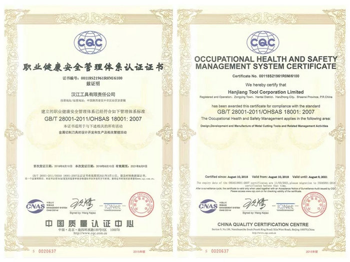 汉江工具有限责任公司 (4).jpg